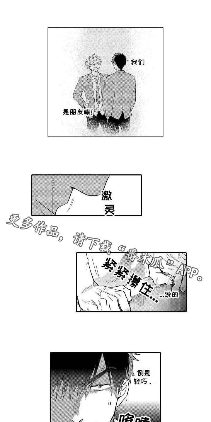 第9话7