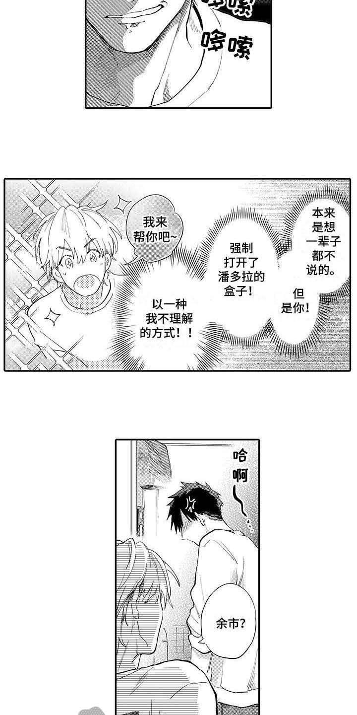 第9话8