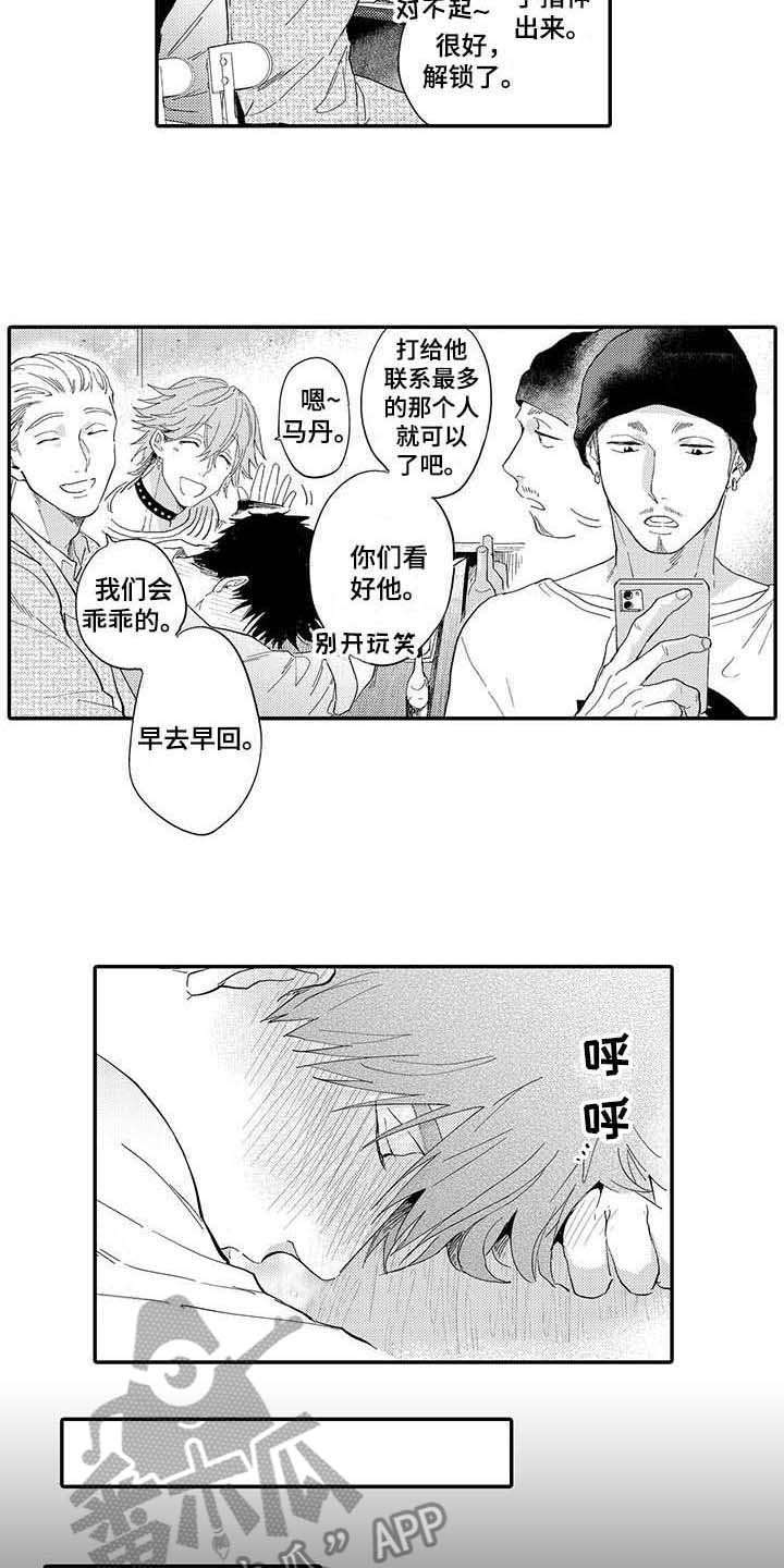 第6话3