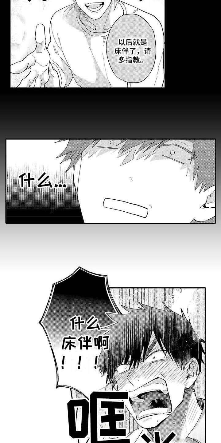 第6话6