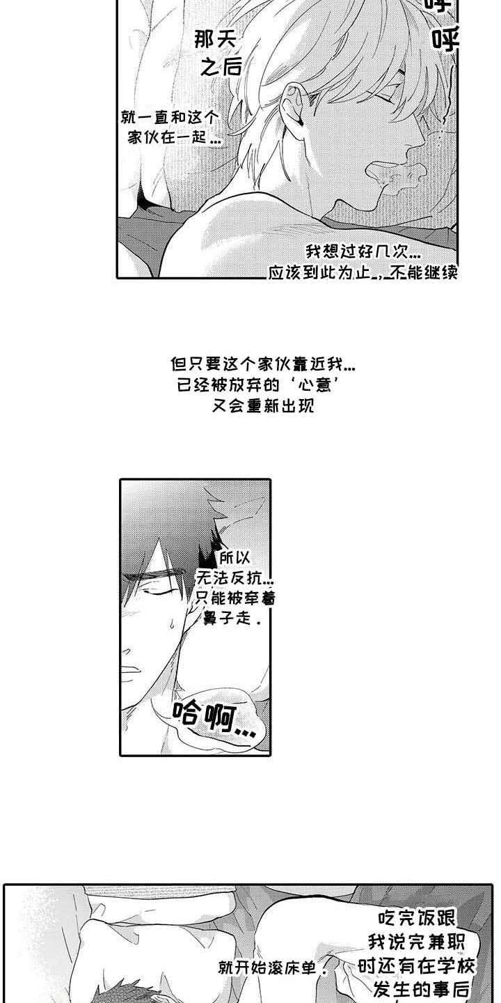 第5话5