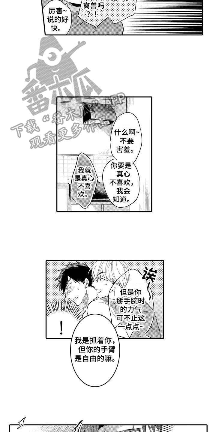第5话1