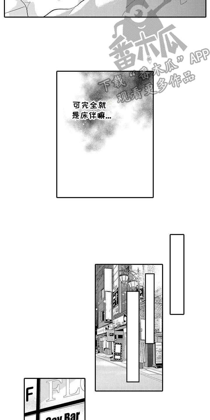 第5话8