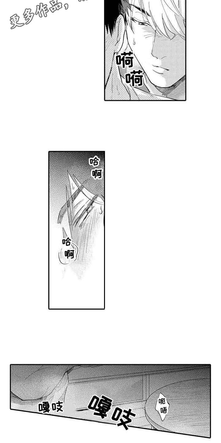 第5话3