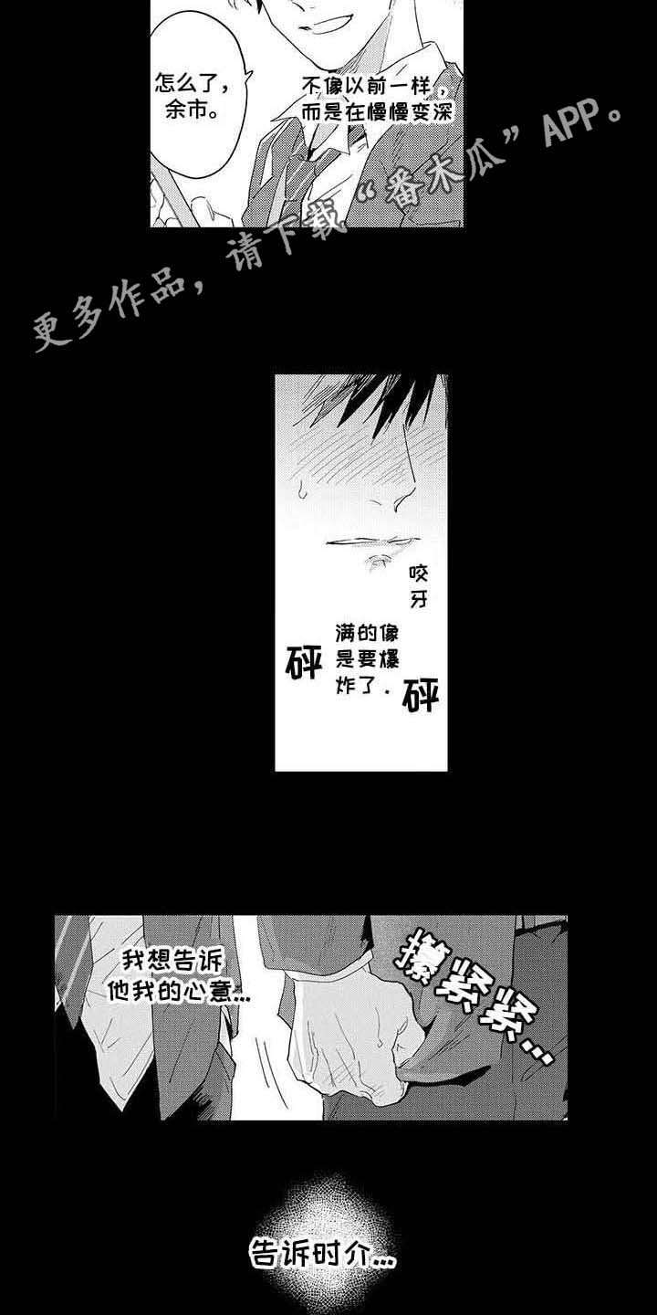 第4话3