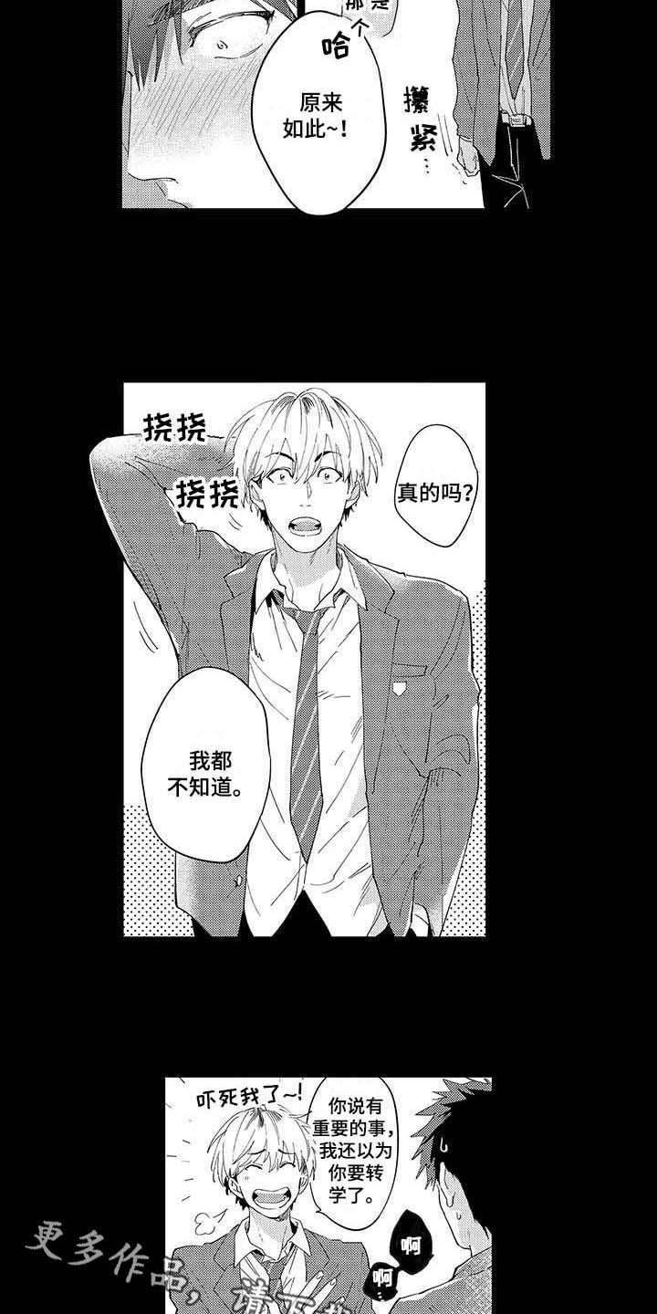 第4话6