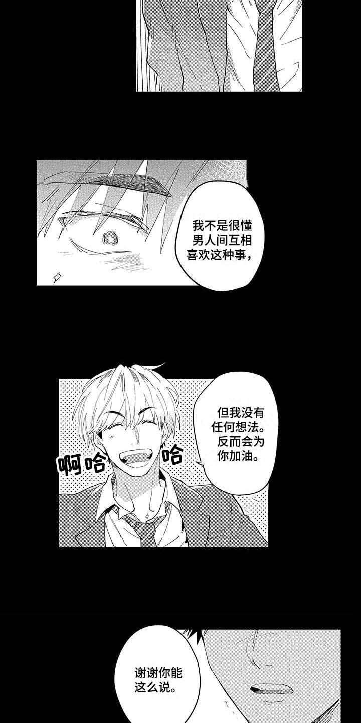 第4话8