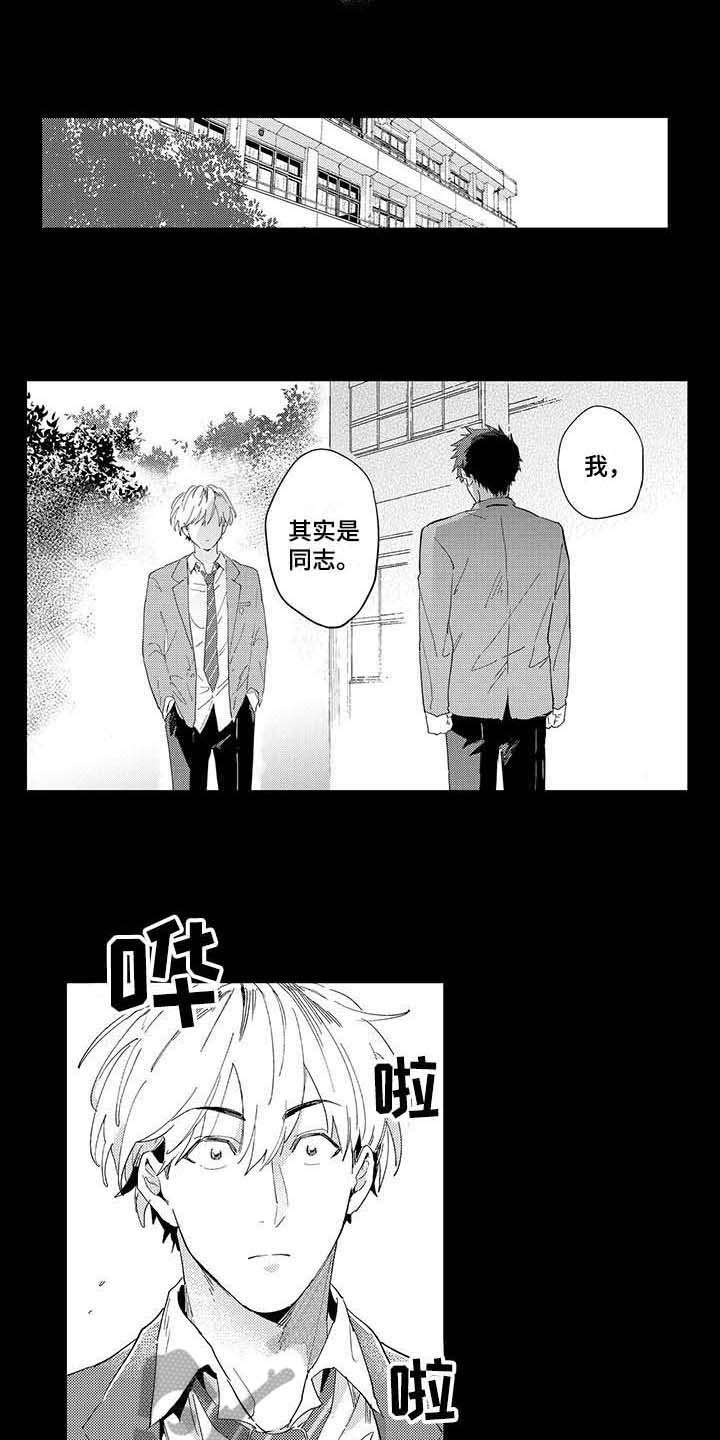 第4话4