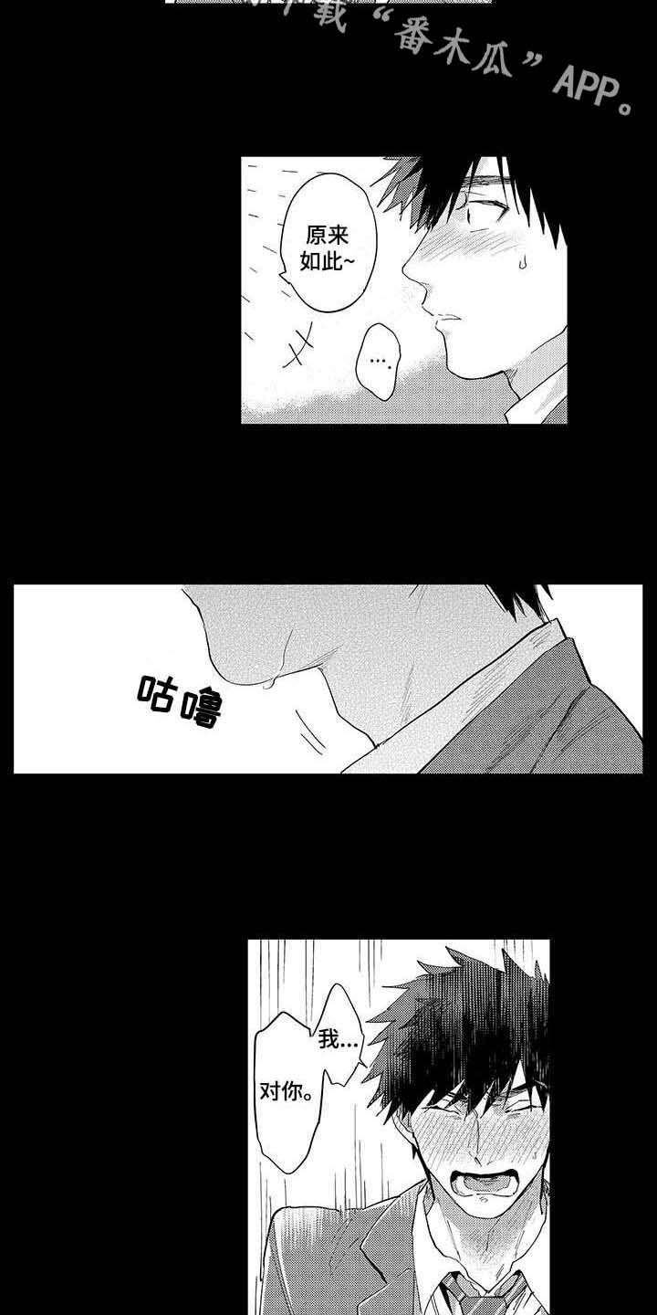 第4话7
