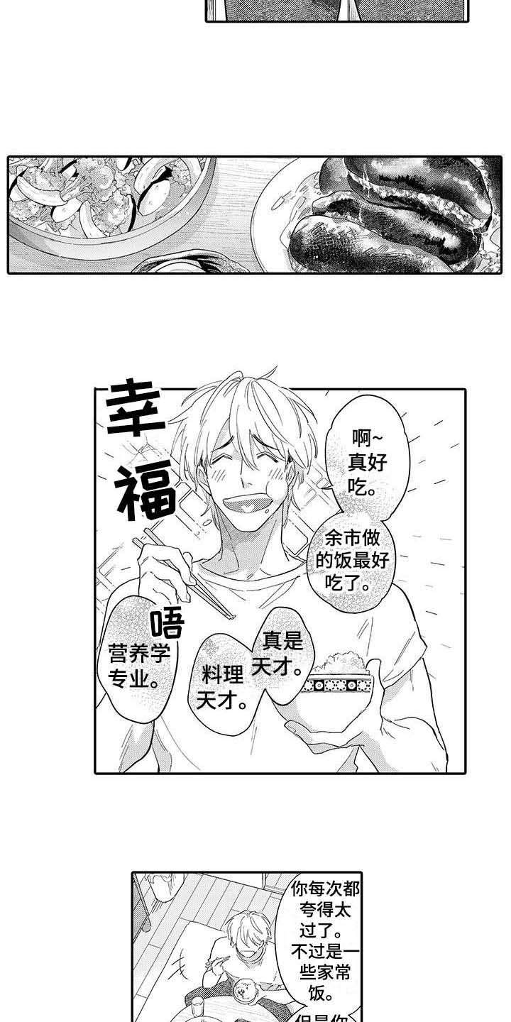 第1话7