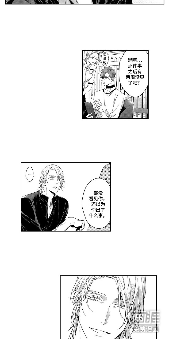 第24话5