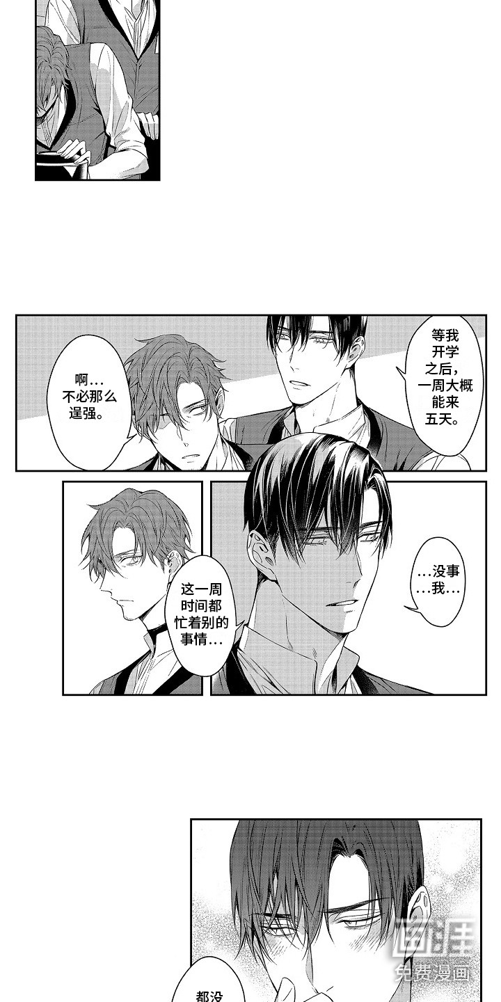第22话3