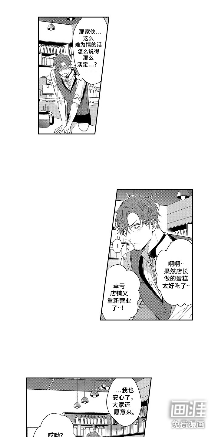 第21话5
