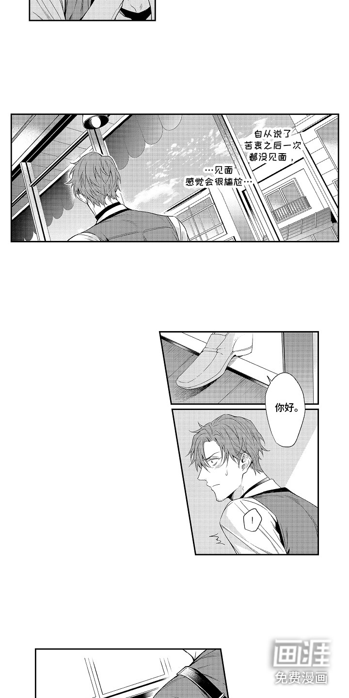 第19话10