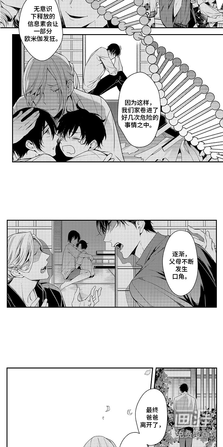 第18话2