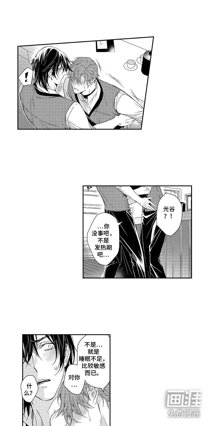 第15话9