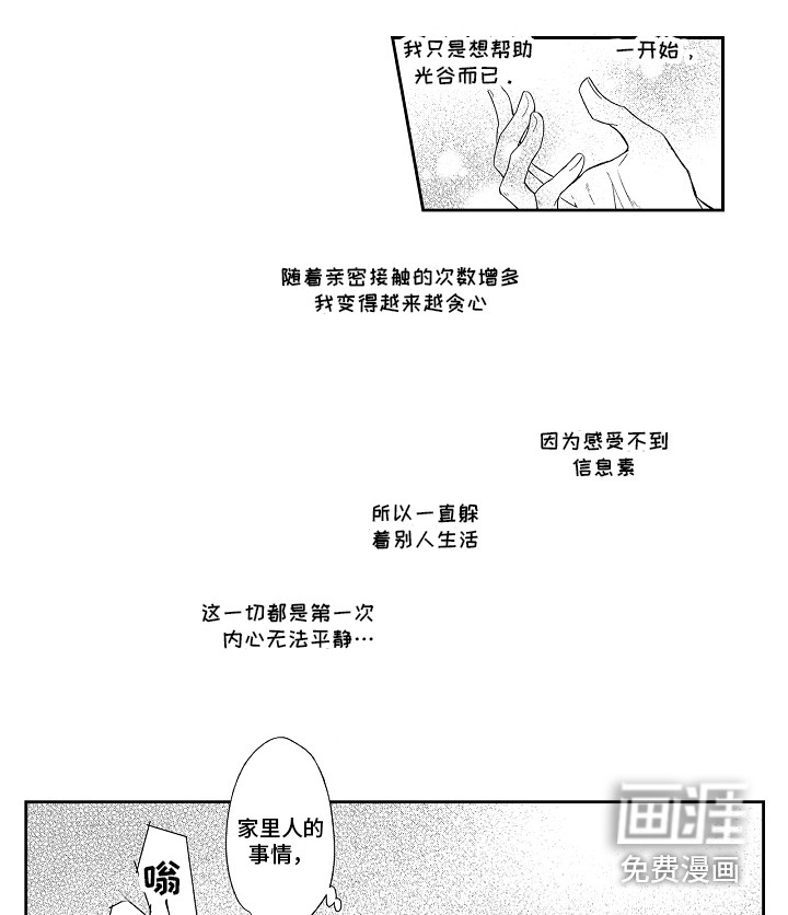 第13话7