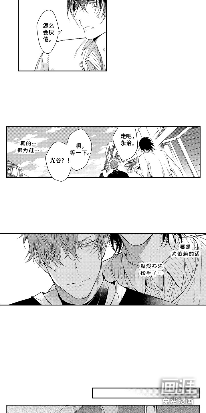 第13话4