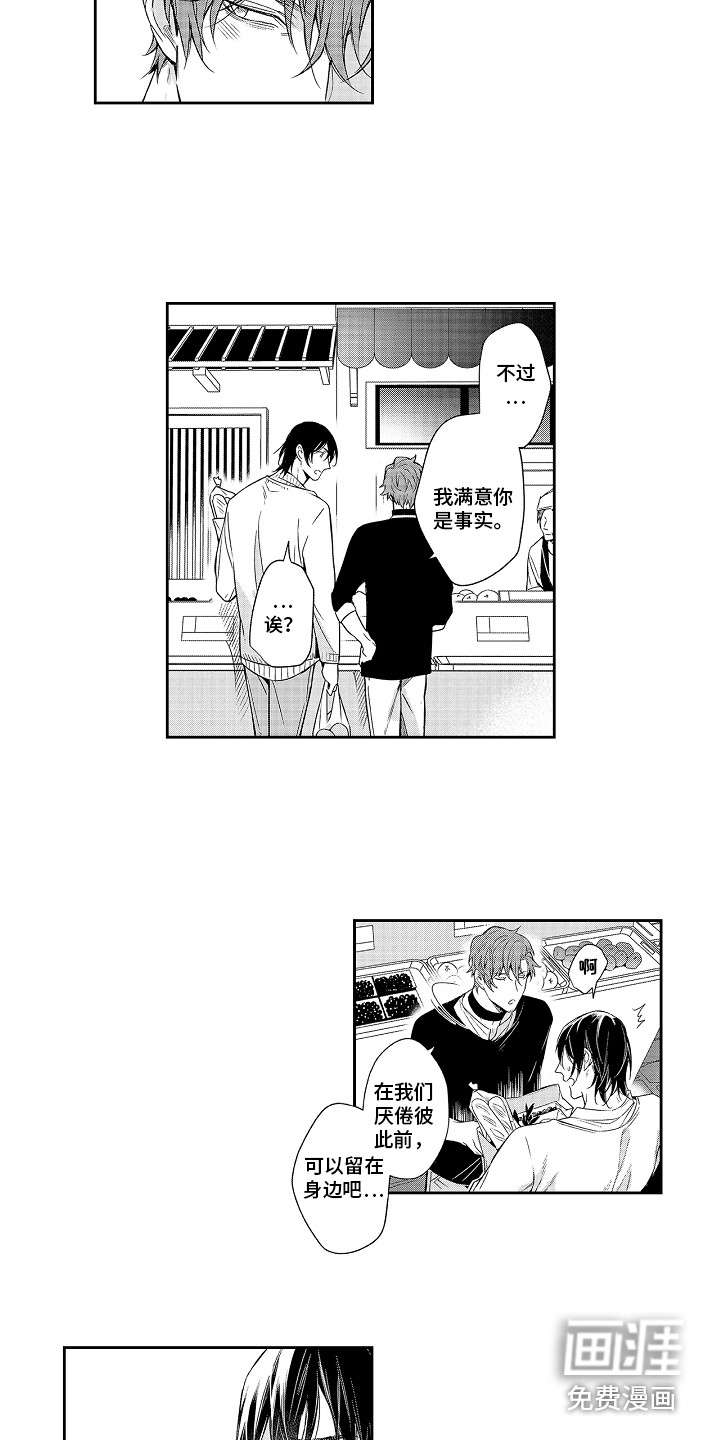 第13话3