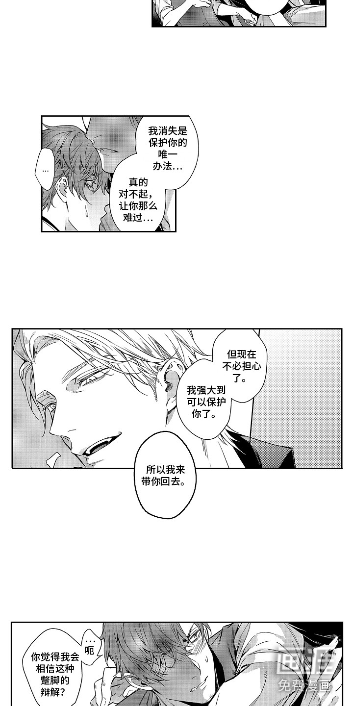 第9话3