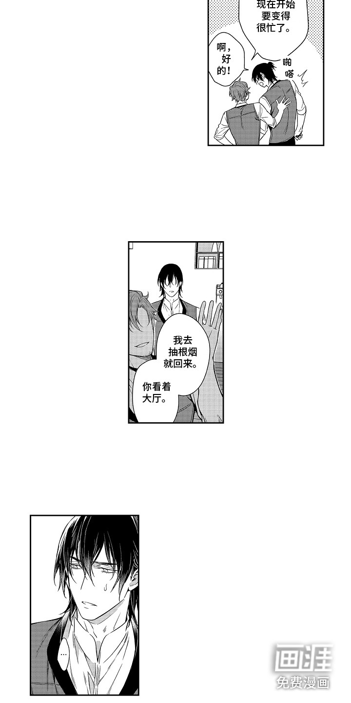 第8话3