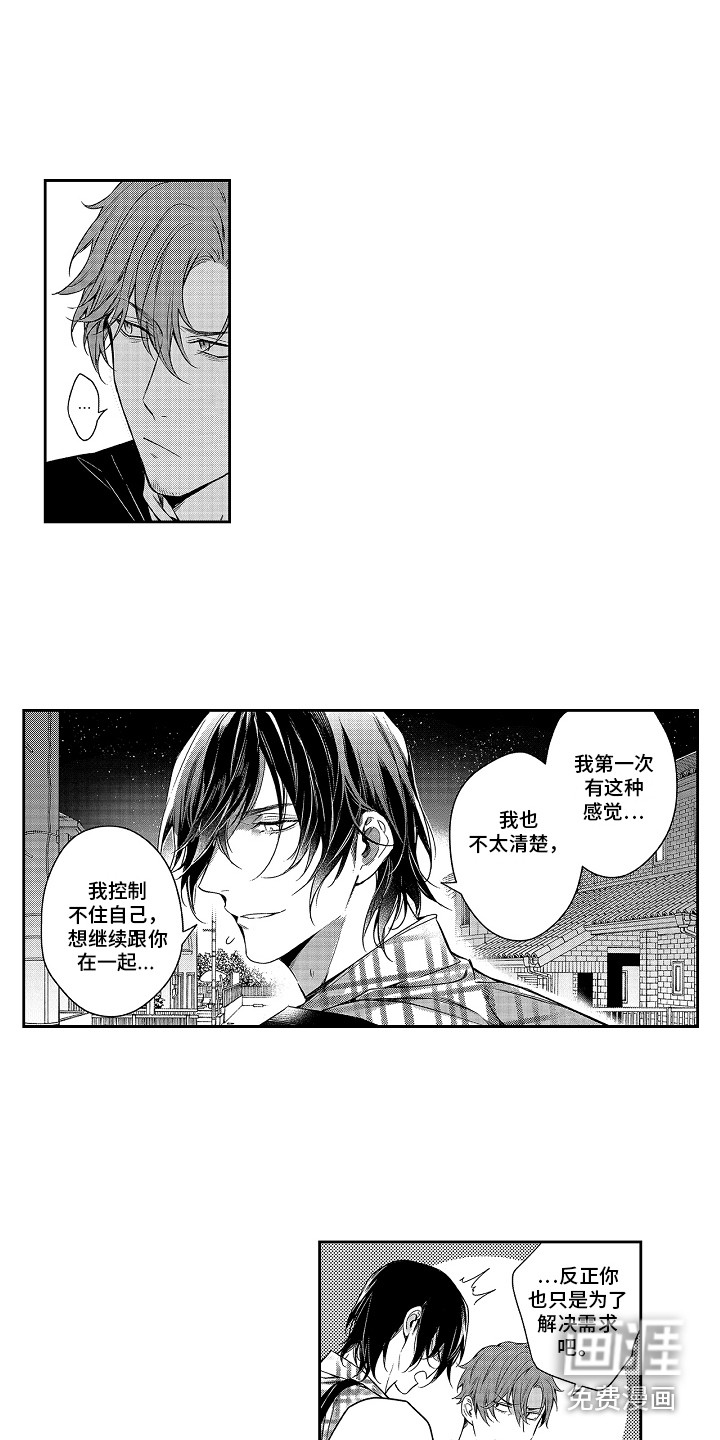 第7话8