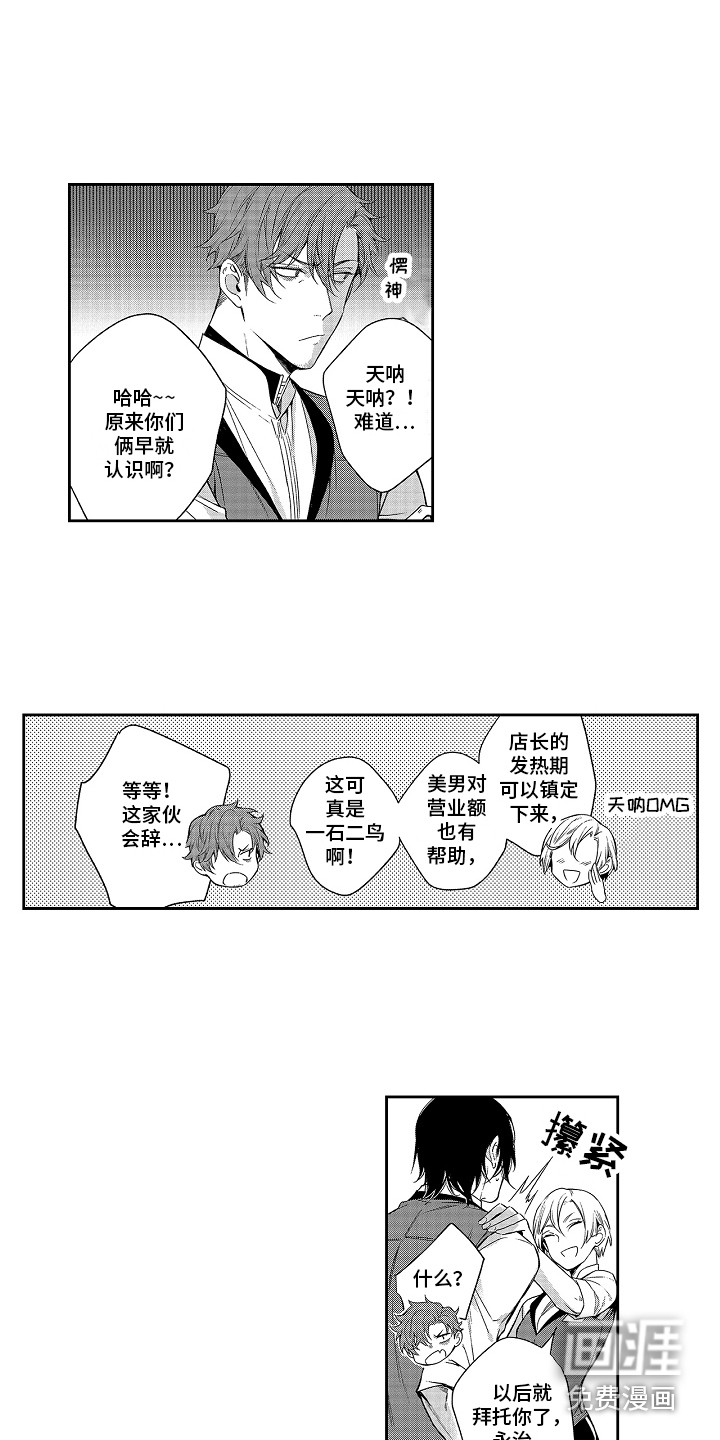 第7话3