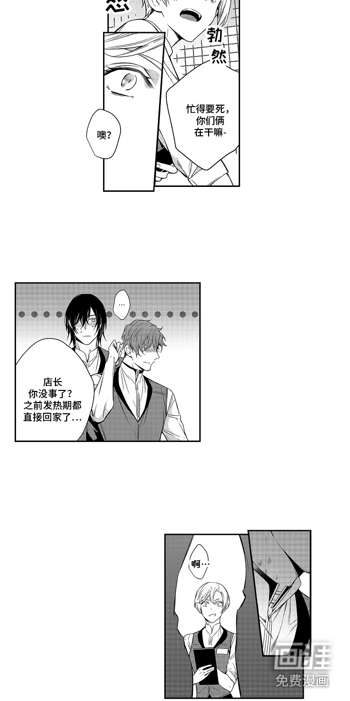 第7话2