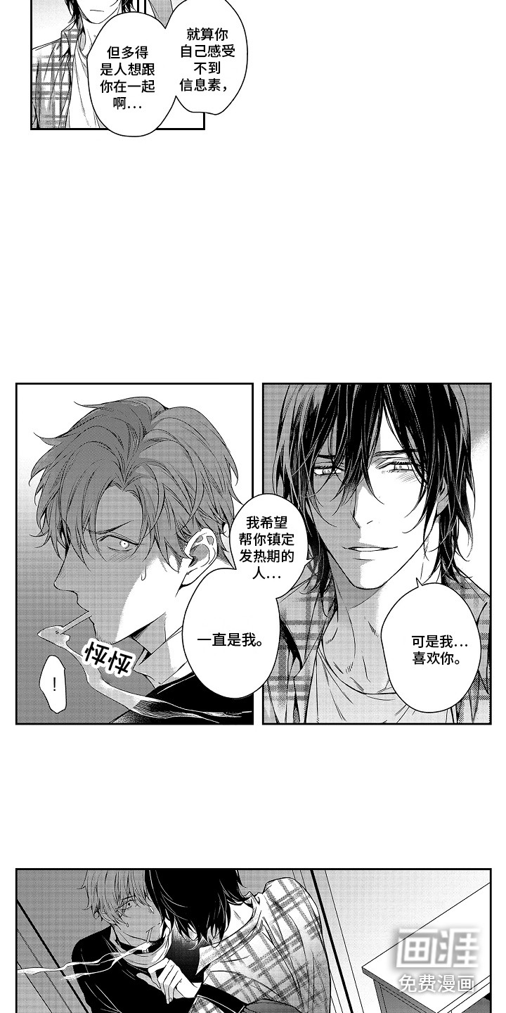 第7话10