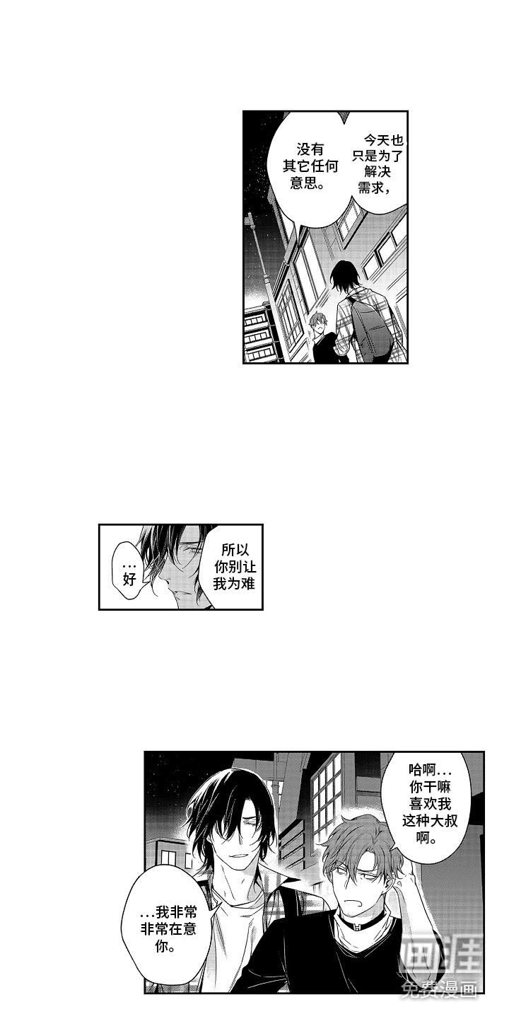 第7话7