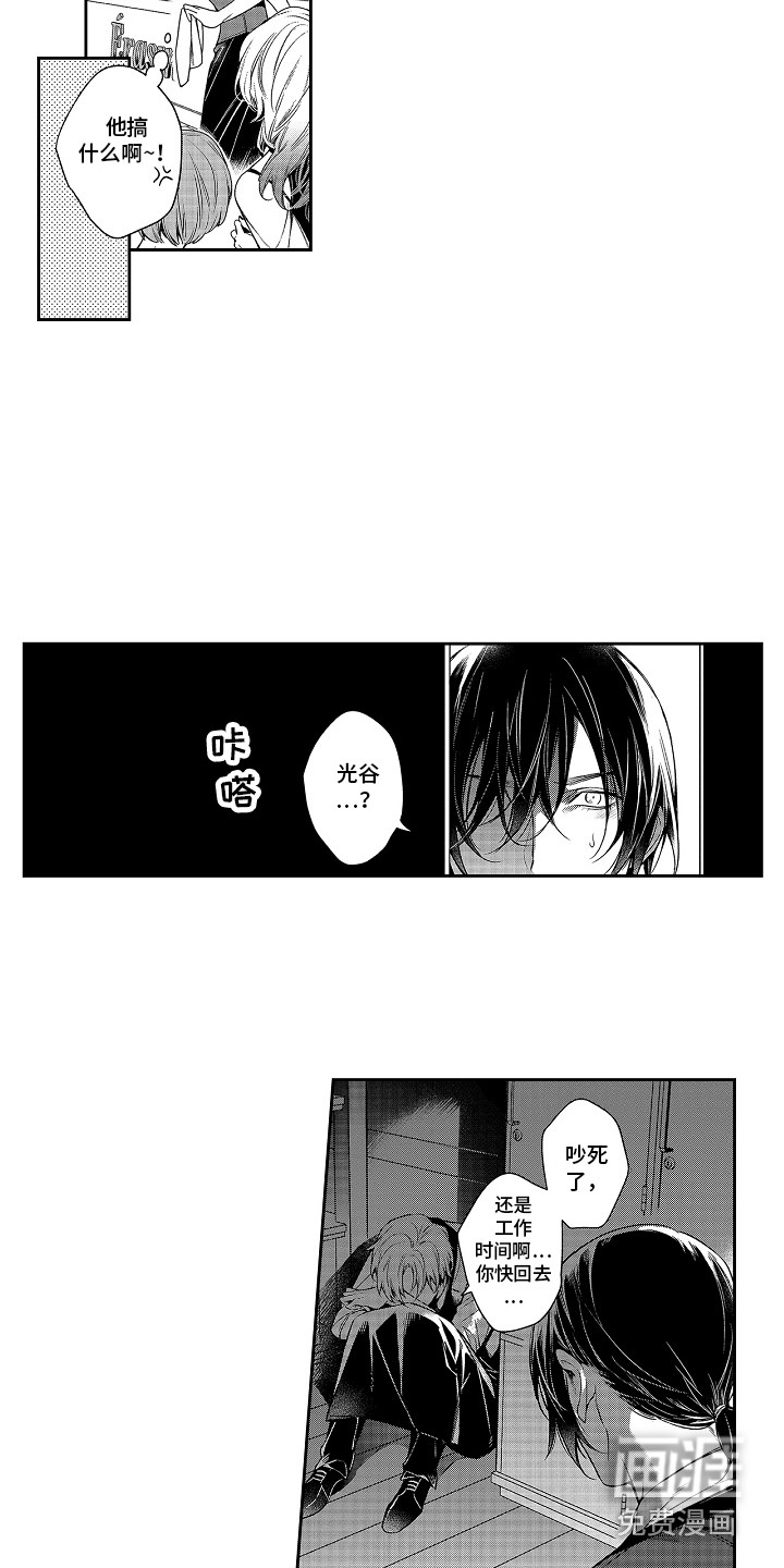 第6话2