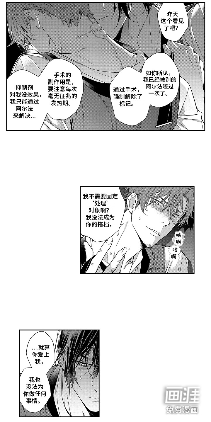 第6话7