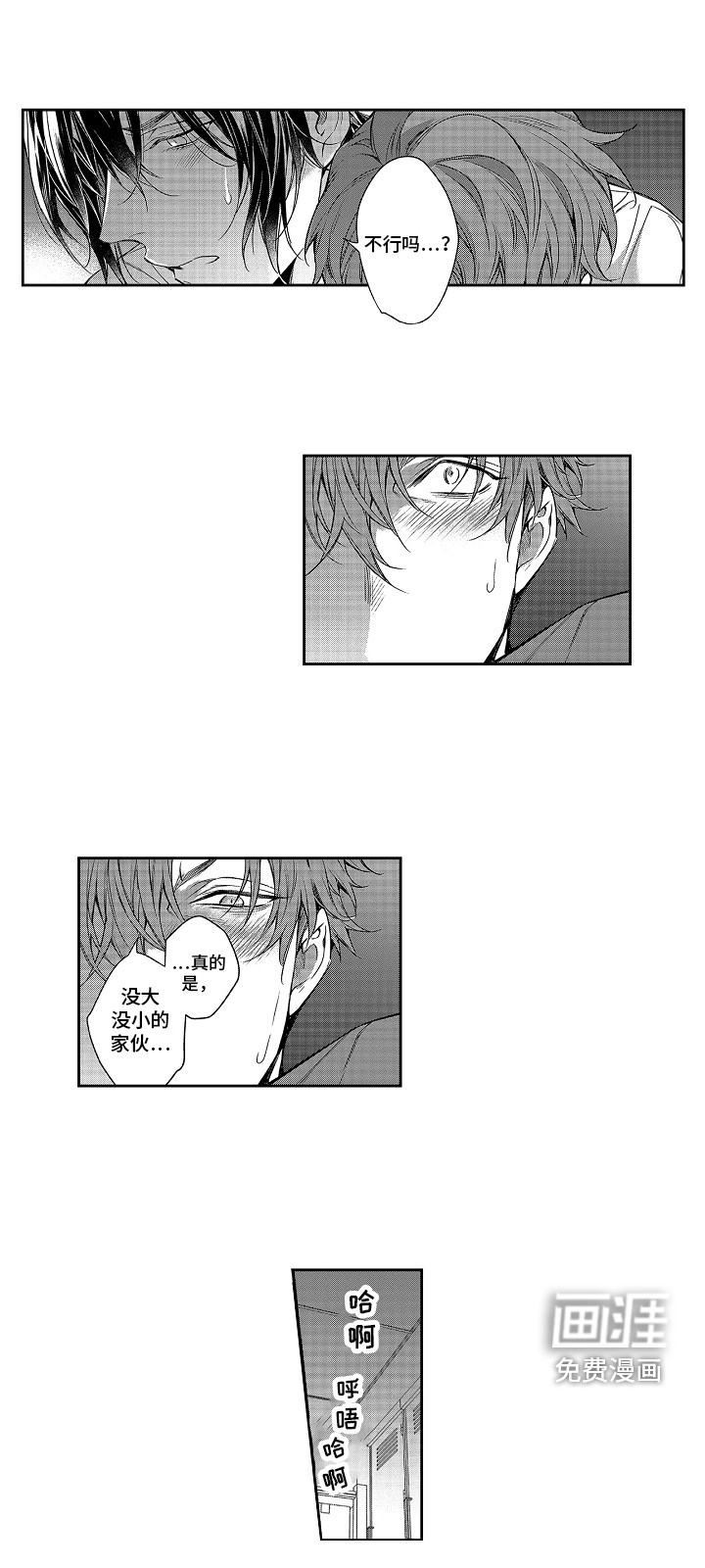 第6话9