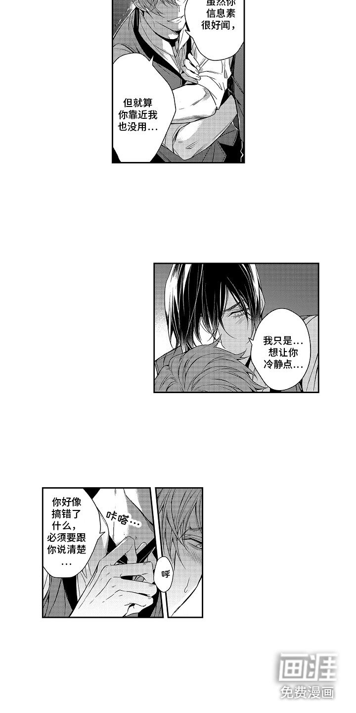 第6话6