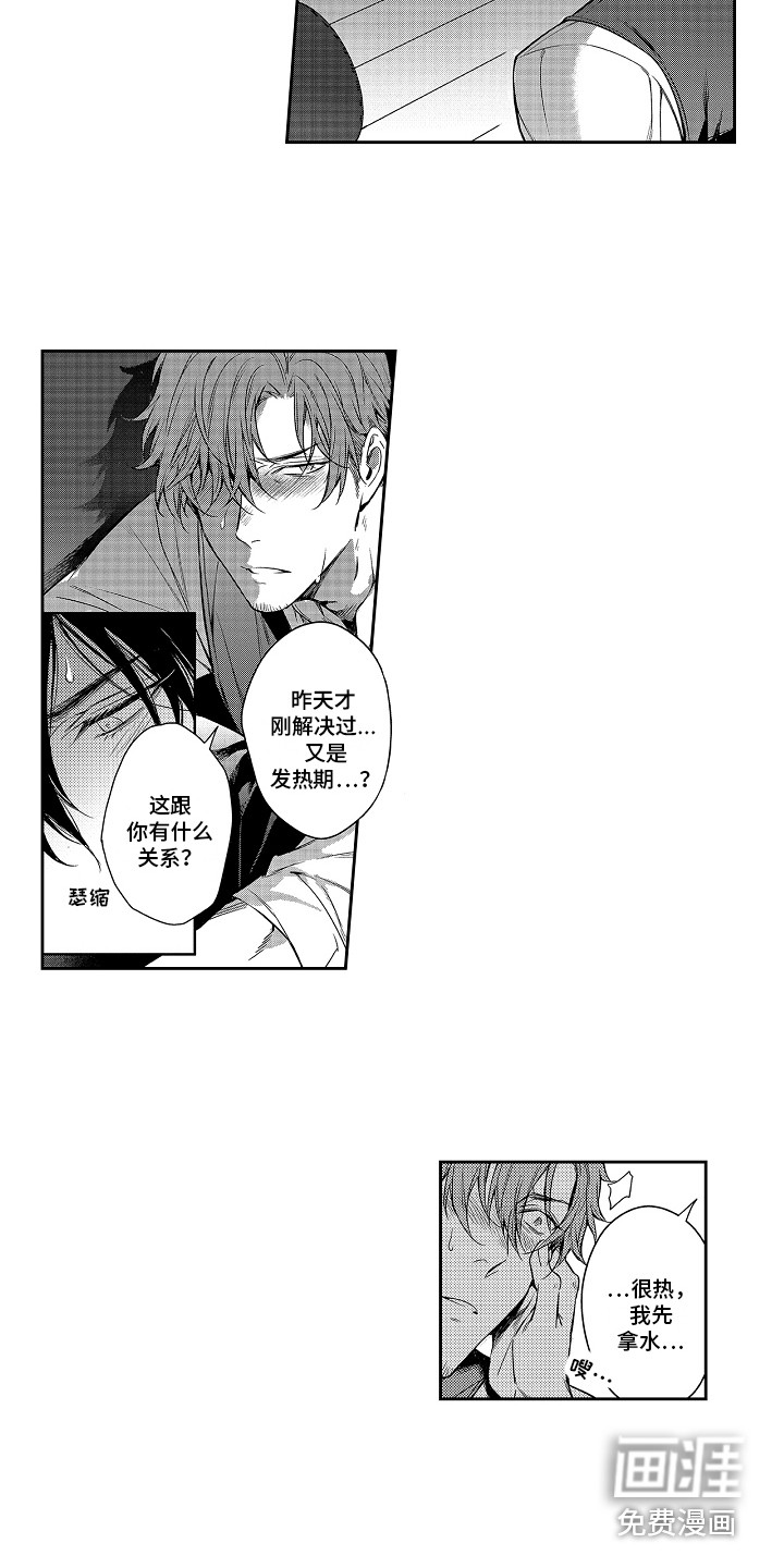 第6话3