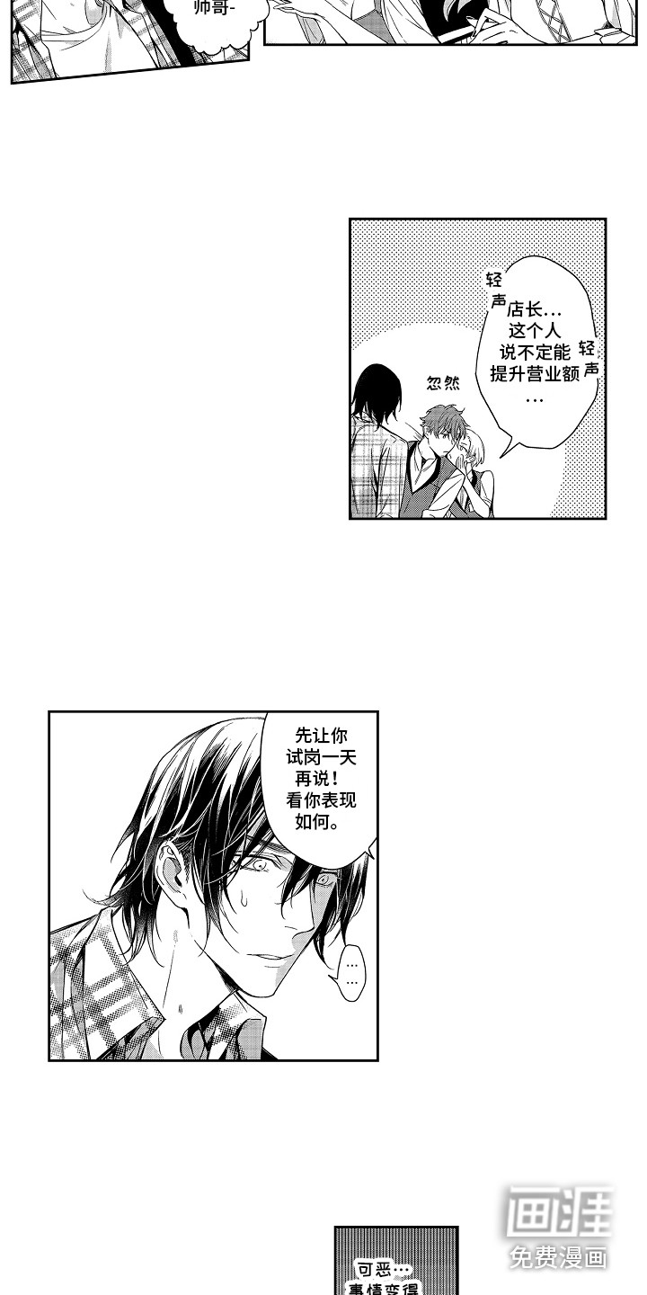 第5话3