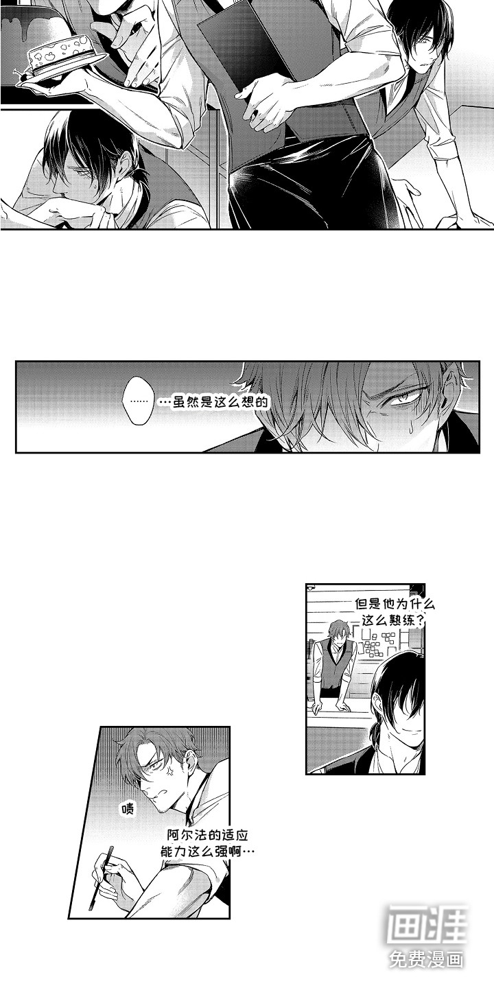 第5话8
