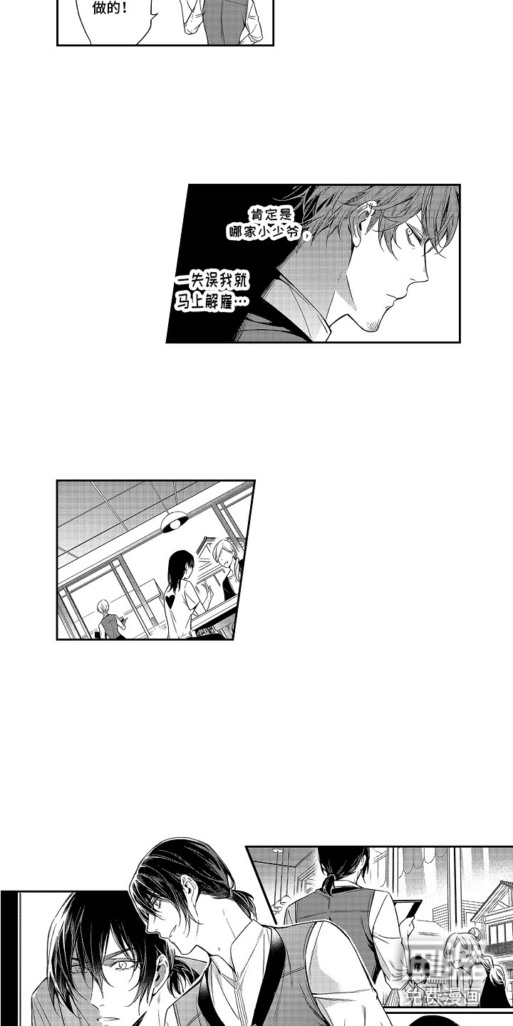 第5话7