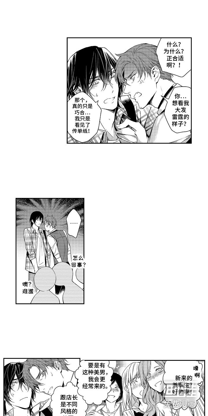 第5话2
