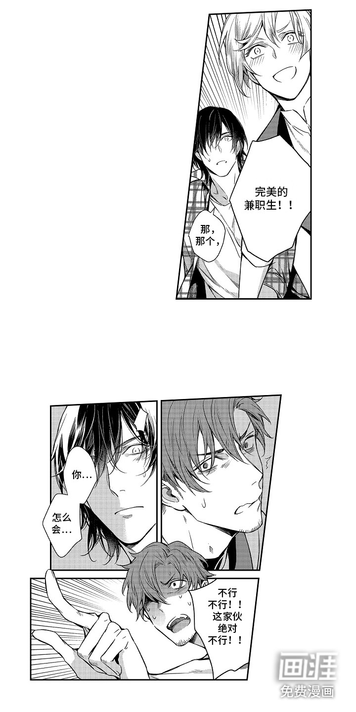 第5话1