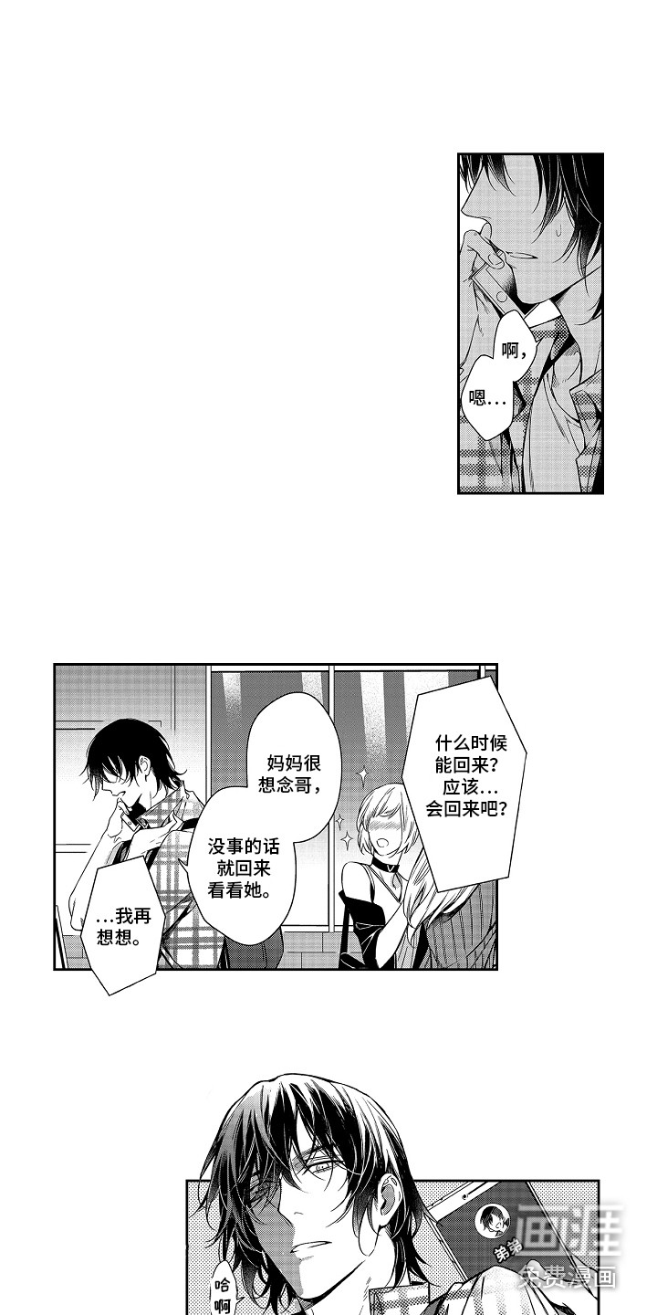 第4话4