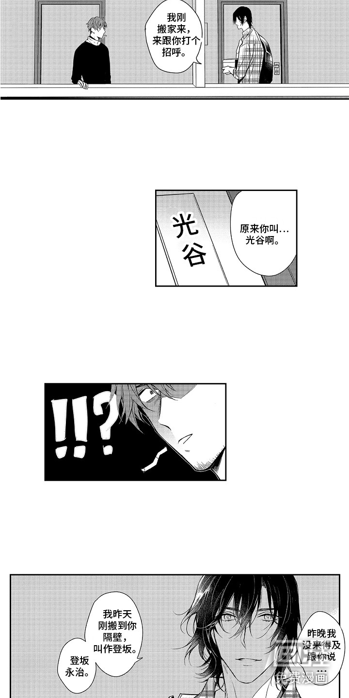 第4话2