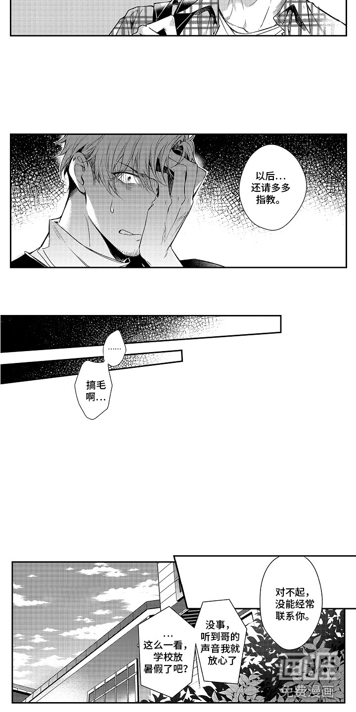 第4话3