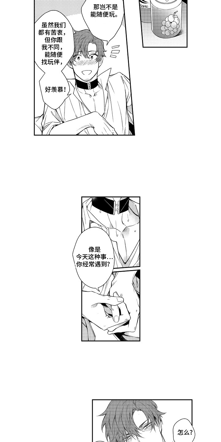 第3话1