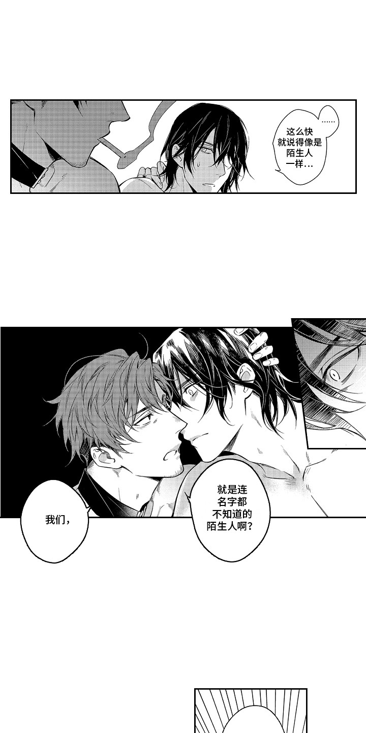 第3话9