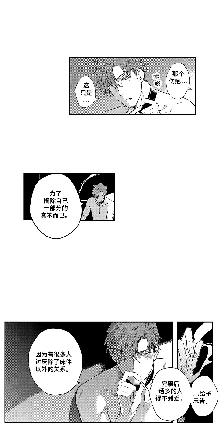 第3话8