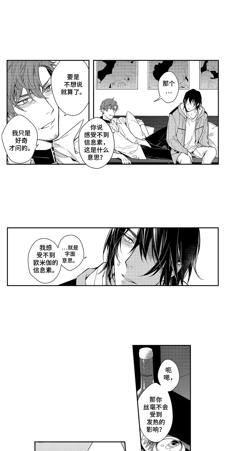 第3话0