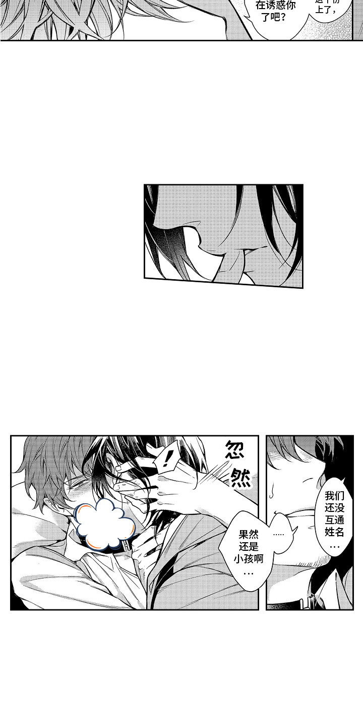 第3话3