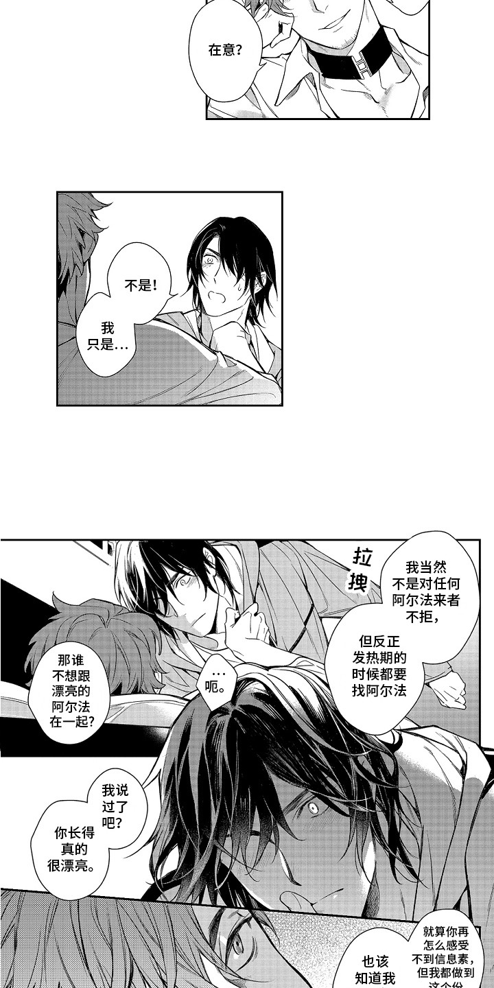 第3话2