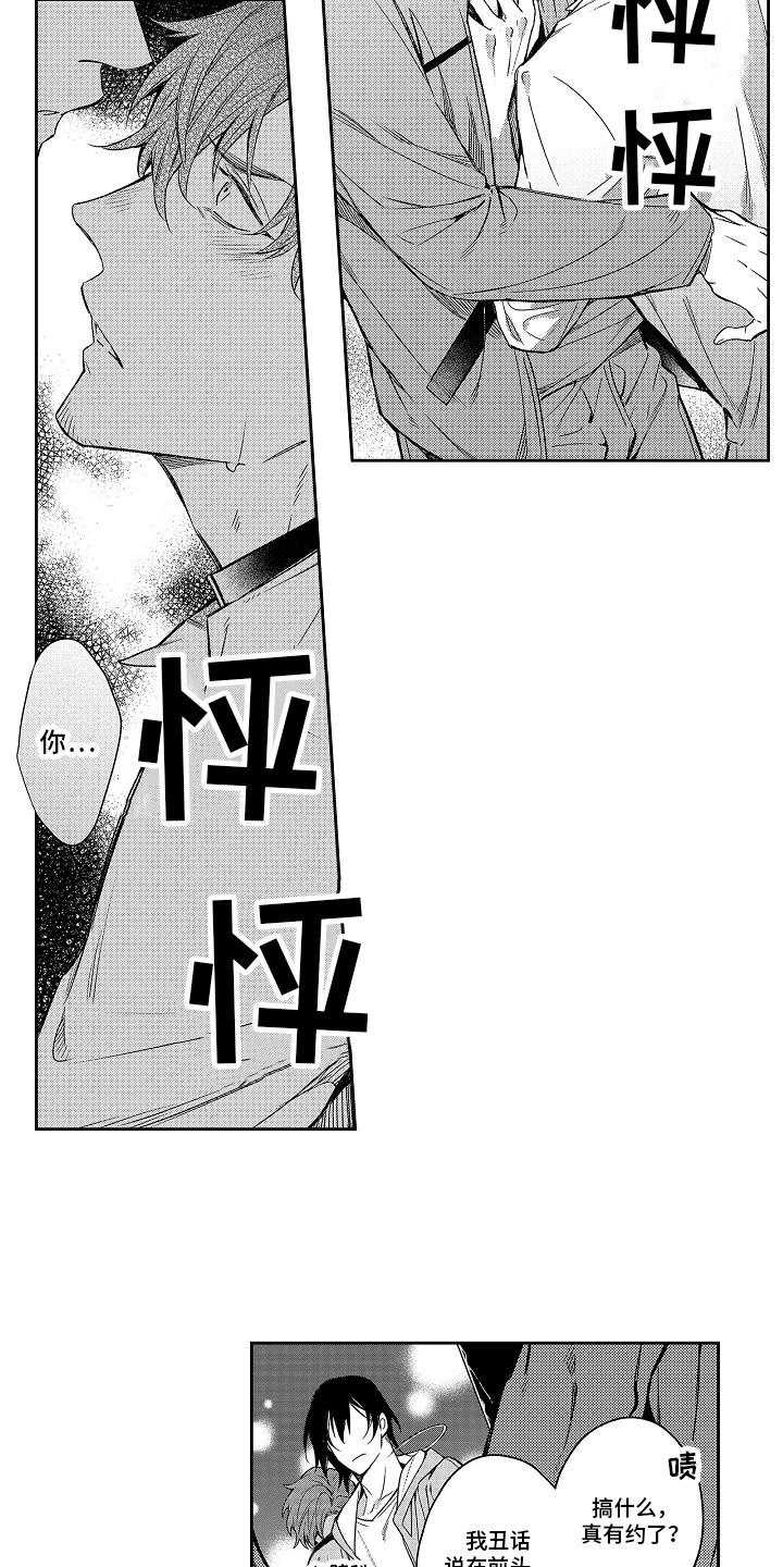 第1话9